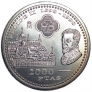 Fotos del anuncio: Moneda conmemorativa 2000 ptas. 1998