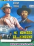 Fotos del anuncio: 12 magnificas peliculas WESTERN en DVD