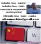 Intrprete de chino traductor de chino en Barcelona